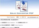Solid转换PDF文档工具