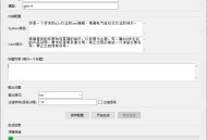 AI文章批量生成器：基于小马算力 可使用智谱清言 通义千问 deepseek等模型